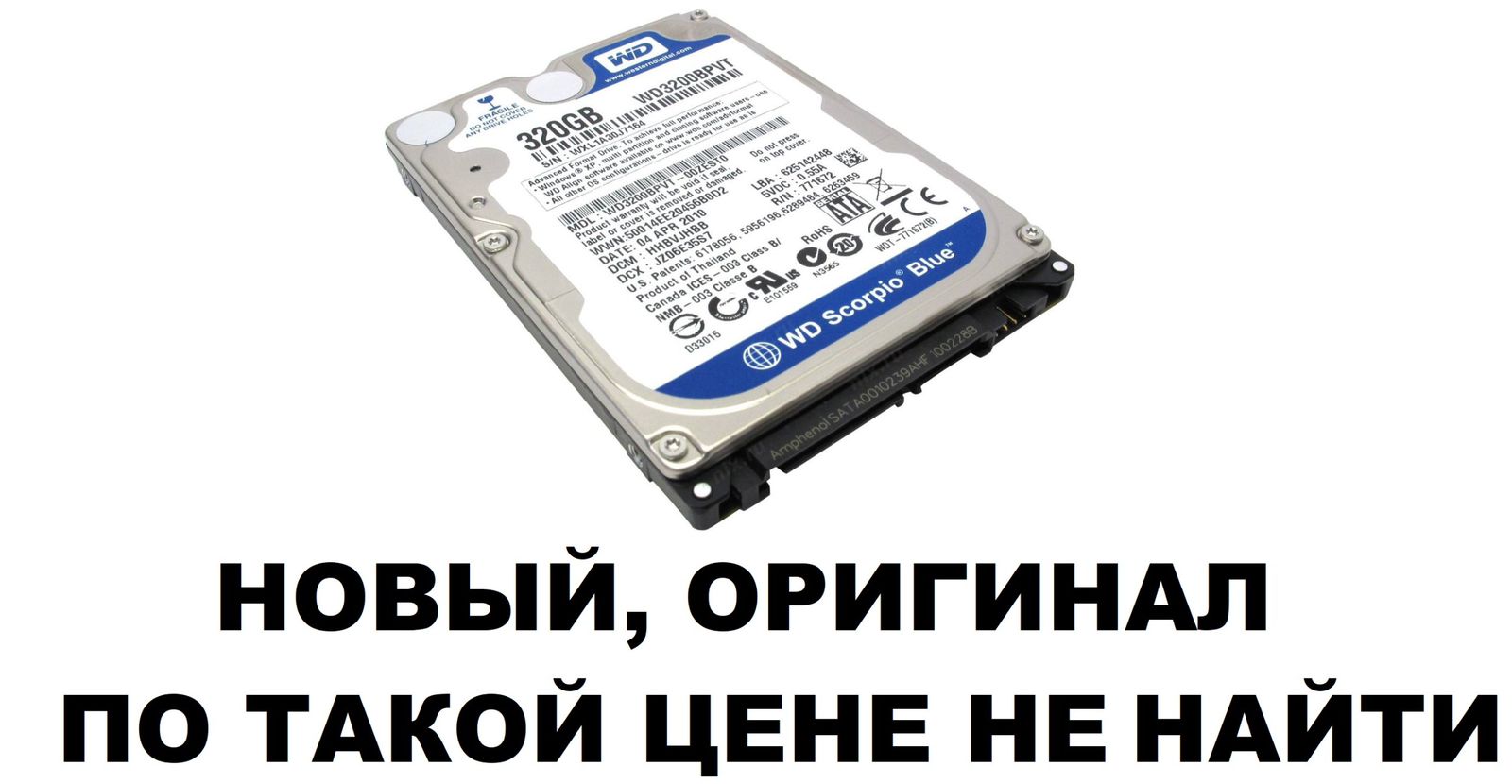 Жесткий диск 2.5" SATA-II 320Gb WD Blue WD3200BEVT/WD3200BPVT ноутбука