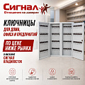 Ключницы