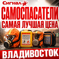 Самоспасатели