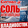 Соль техническая противогололедная