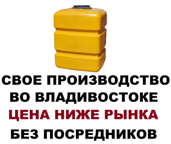 Пластиковая ёмкость бак бачок бочка 500 литров для воды топлива