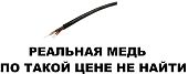 Кабель для видеонаблюдения КВК-П-2X0,5 медный чёрный  для внешней прокладки для улицы 