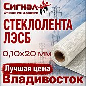 Электроизоляционная Стеклолента ЛЭСБ 0,10х20 мм. защитная термостойкая (без клея)