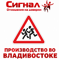 Дорожные знаки «Дети»