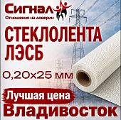 Электроизоляционная Стеклолента ЛЭСБ 0,20х25 мм. защитная термостойкая (без клея)