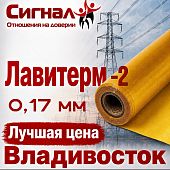Пленка Лавитерм - 2 0,17 мм. композиционный электроизоляционный термостойкий материал (рулон)
