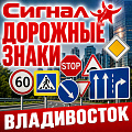 Дорожные знаки